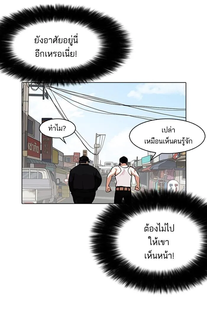 Lookism ตอนที่ 154 หน้า 105