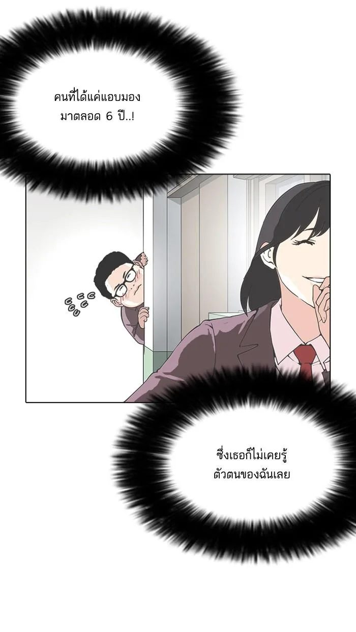 Lookism ตอนที่ 154 หน้า 113