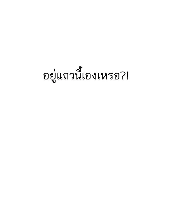 Lookism ตอนที่ 154 หน้า 114