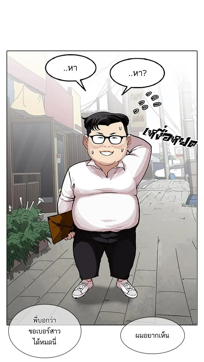 Lookism ตอนที่ 154 หน้า 117