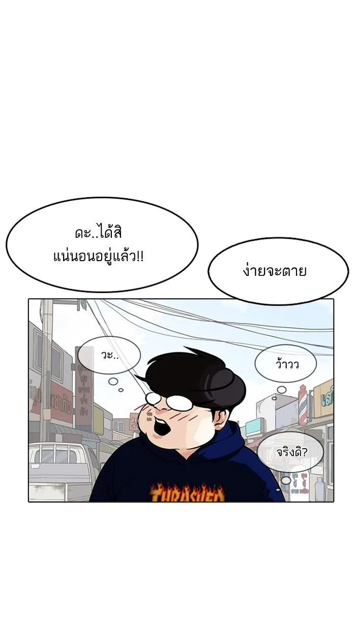 Lookism ตอนที่ 154 หน้า 118