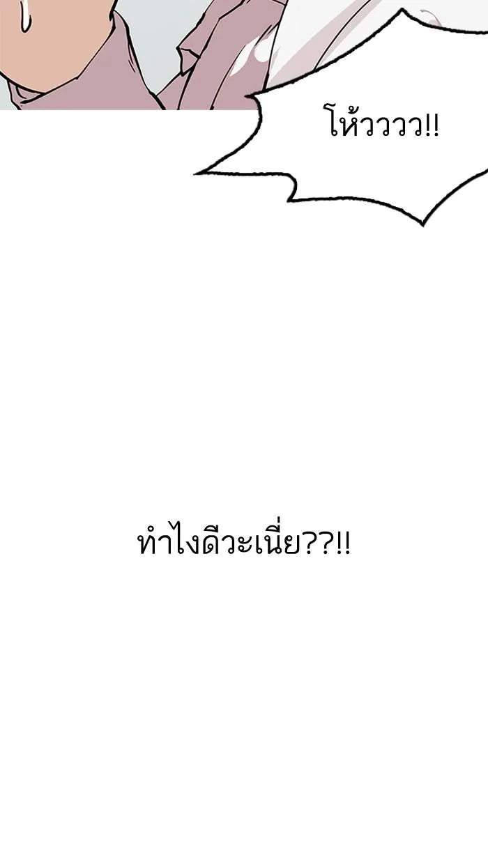 Lookism ตอนที่ 154 หน้า 120