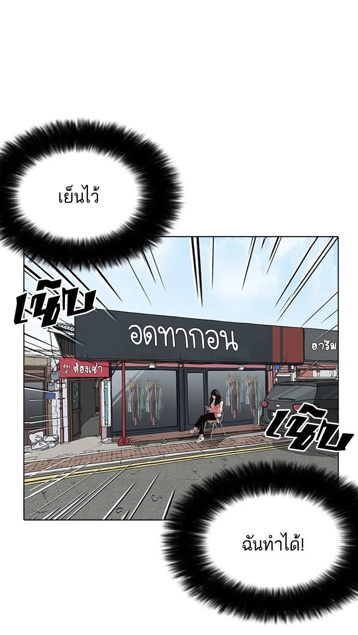 Lookism ตอนที่ 154 หน้า 121