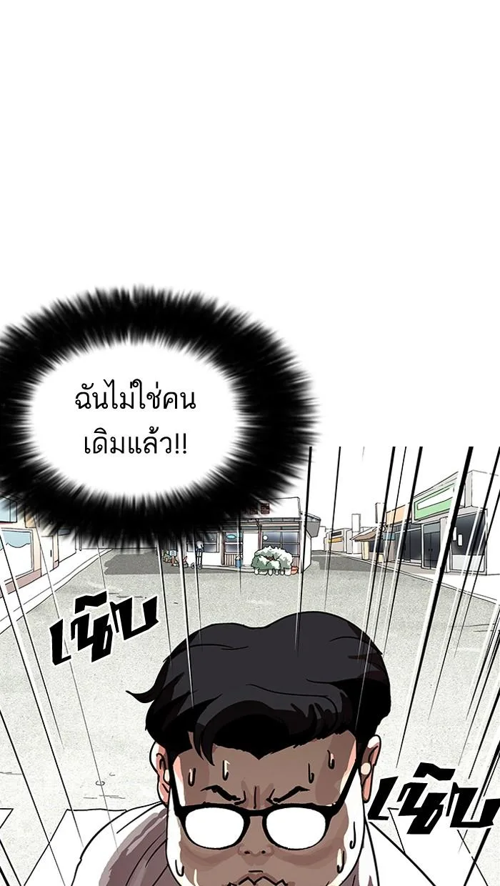 Lookism ตอนที่ 154 หน้า 122