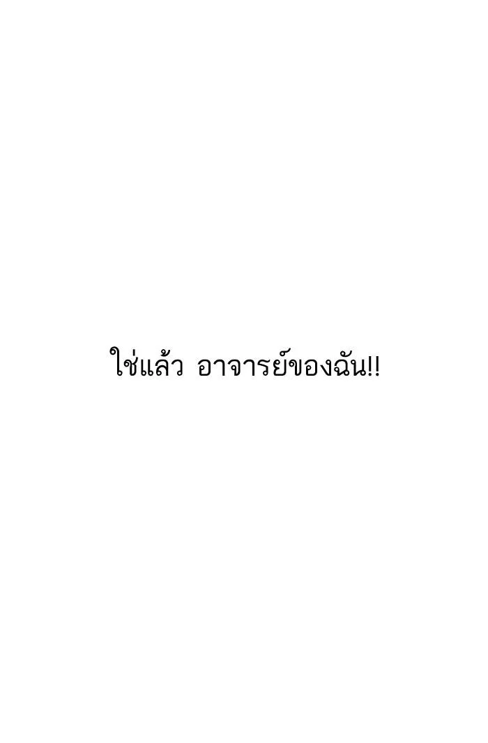 Lookism ตอนที่ 154 หน้า 125