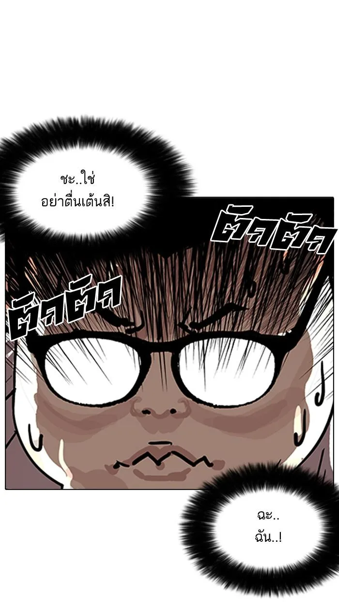 Lookism ตอนที่ 154 หน้า 129