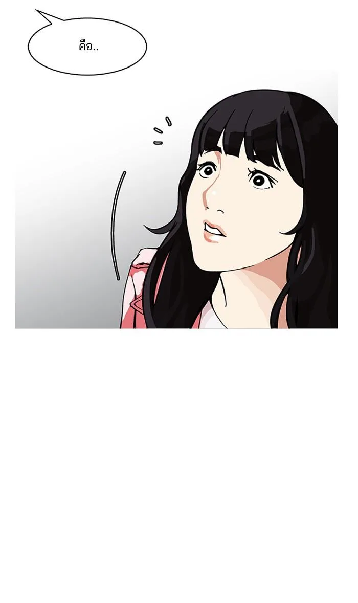Lookism ตอนที่ 154 หน้า 133