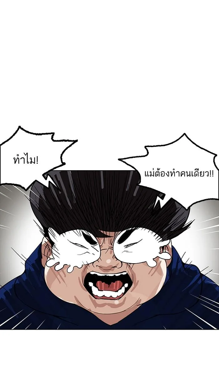 Lookism ตอนที่ 154 หน้า 14