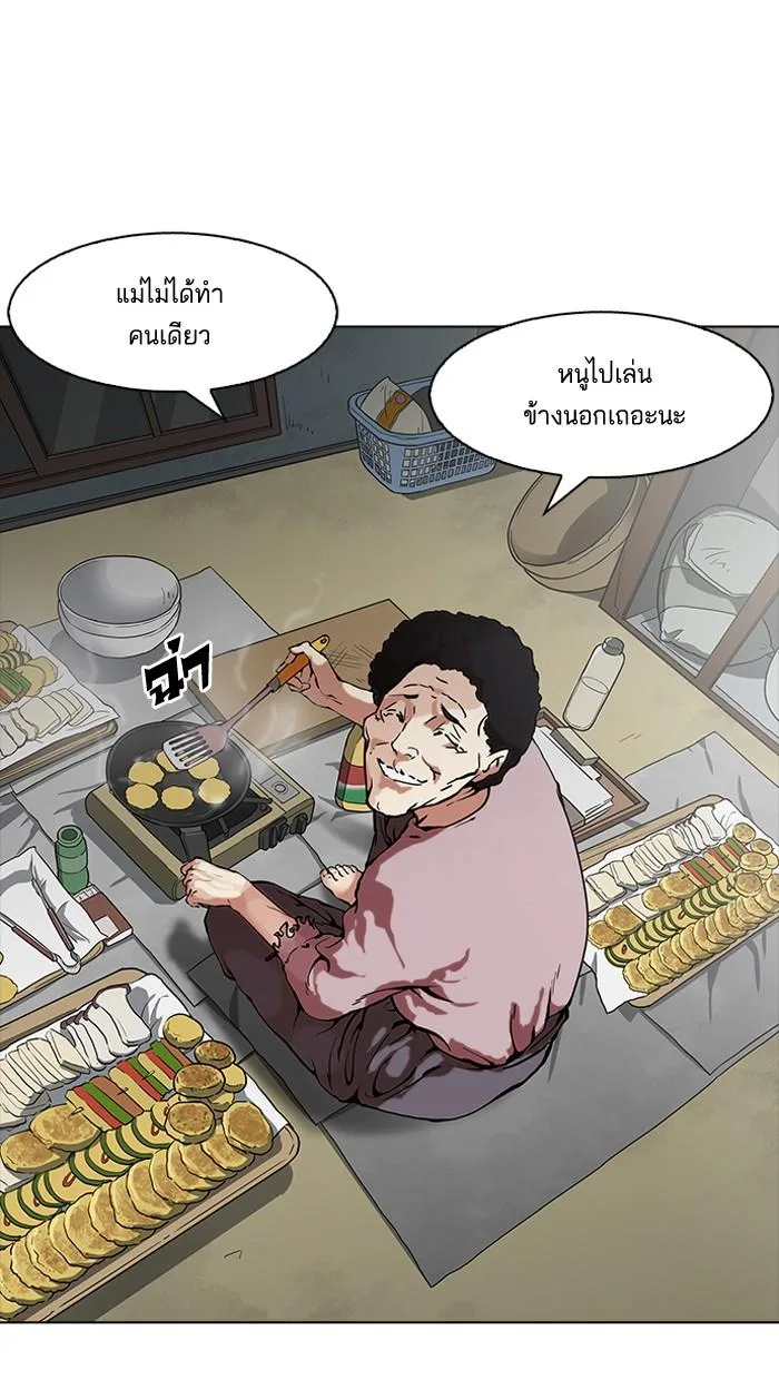 Lookism ตอนที่ 154 หน้า 15
