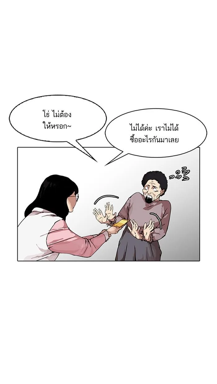 Lookism ตอนที่ 154 หน้า 25