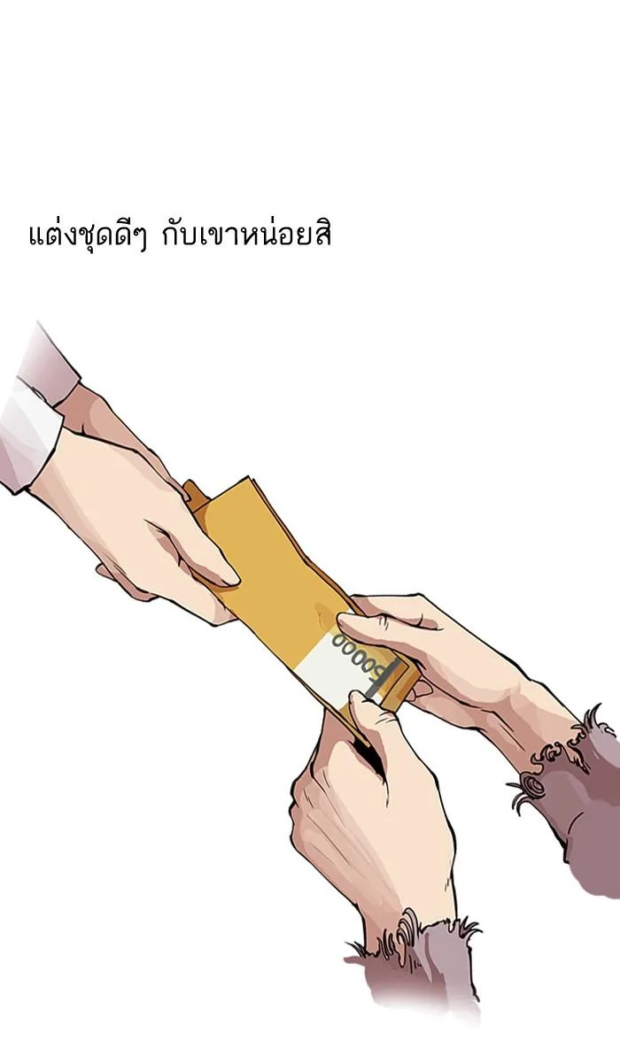 Lookism ตอนที่ 154 หน้า 28