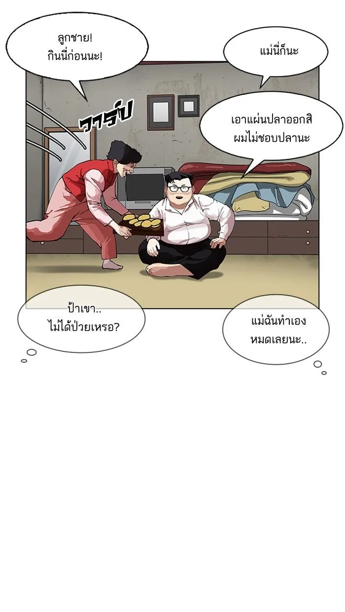 Lookism ตอนที่ 154 หน้า 31