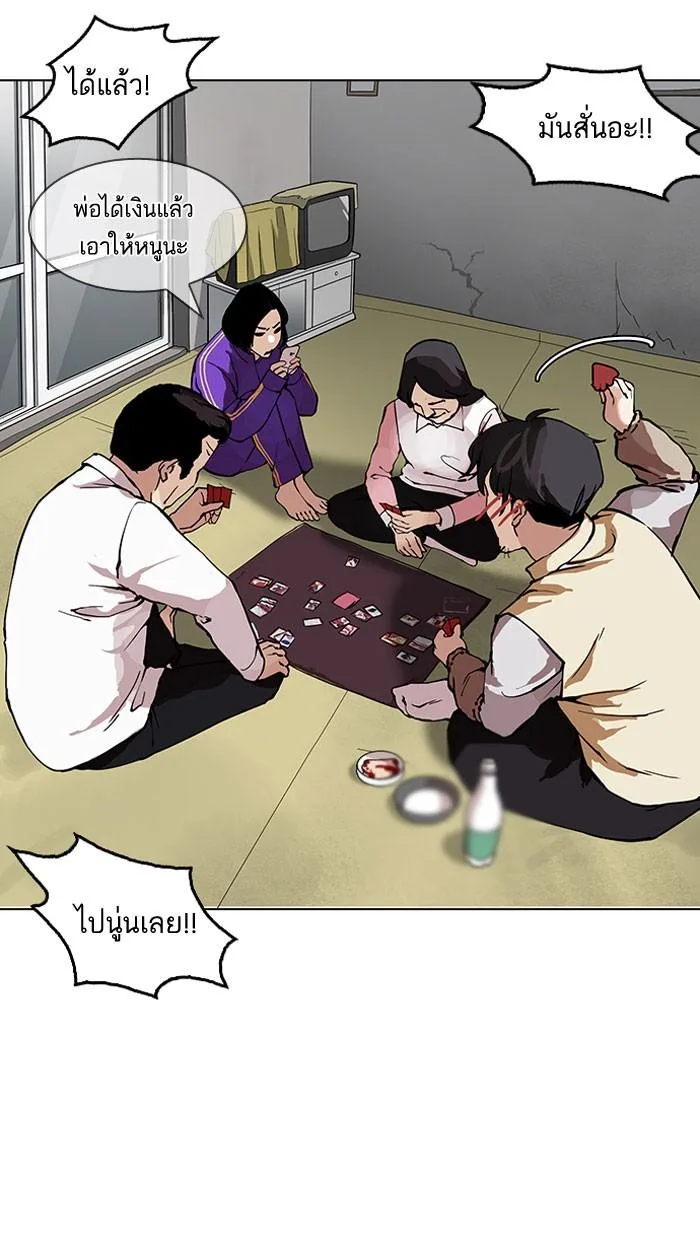 Lookism ตอนที่ 154 หน้า 4
