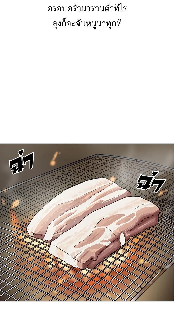 Lookism ตอนที่ 154 หน้า 40