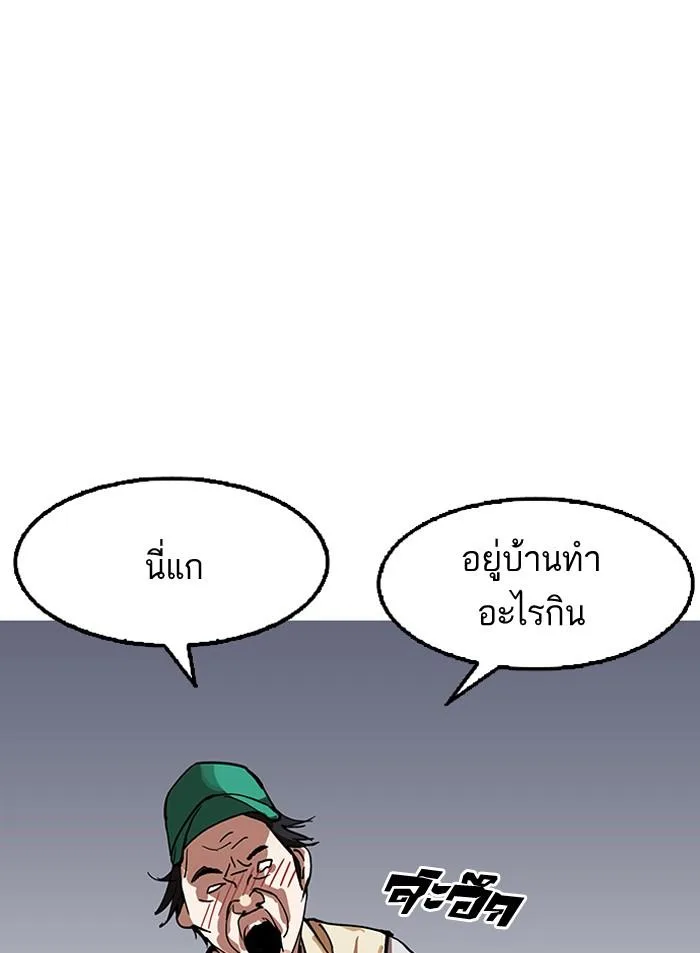 Lookism ตอนที่ 154 หน้า 41