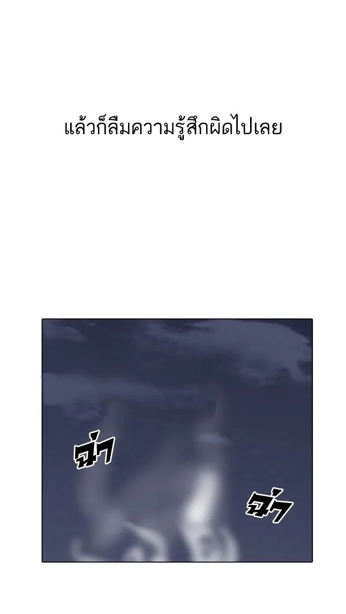 Lookism ตอนที่ 154 หน้า 50