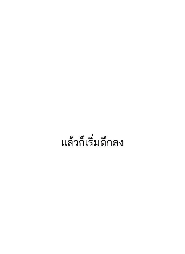 Lookism ตอนที่ 154 หน้า 51