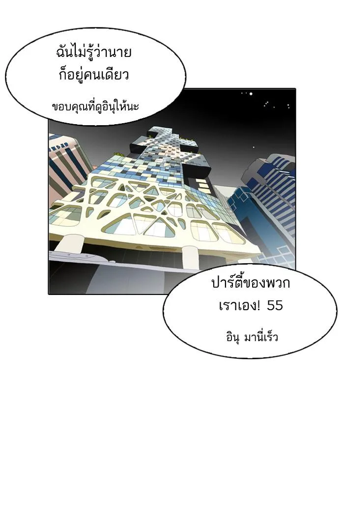Lookism ตอนที่ 154 หน้า 63