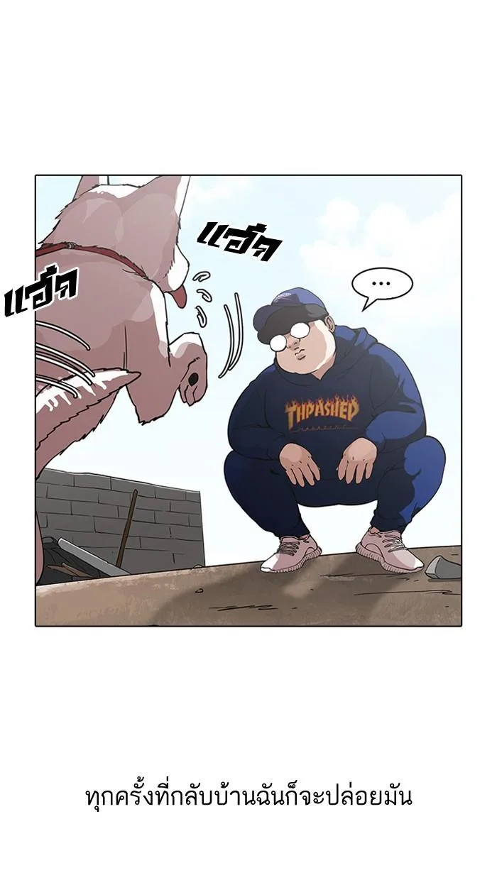 Lookism ตอนที่ 154 หน้า 68
