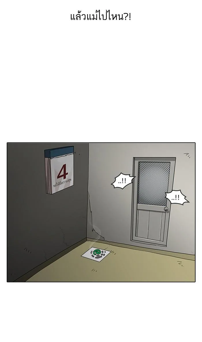 Lookism ตอนที่ 154 หน้า 7