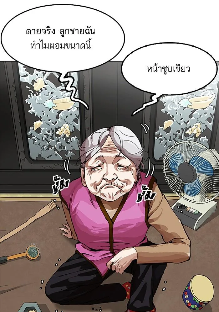 Lookism ตอนที่ 154 หน้า 72