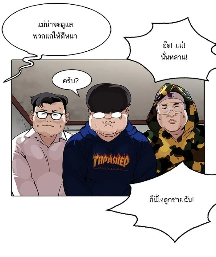 Lookism ตอนที่ 154 หน้า 74