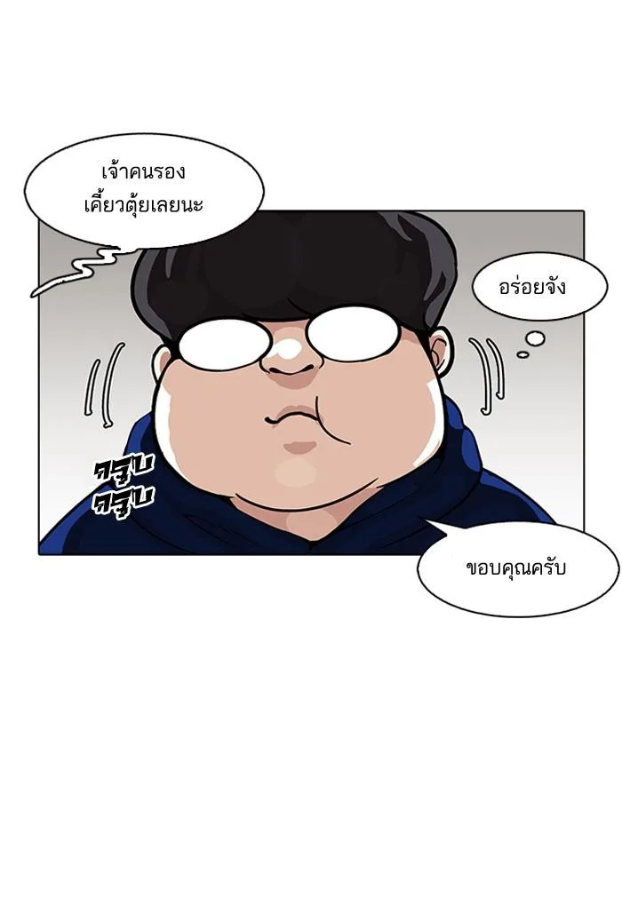 Lookism ตอนที่ 154 หน้า 77