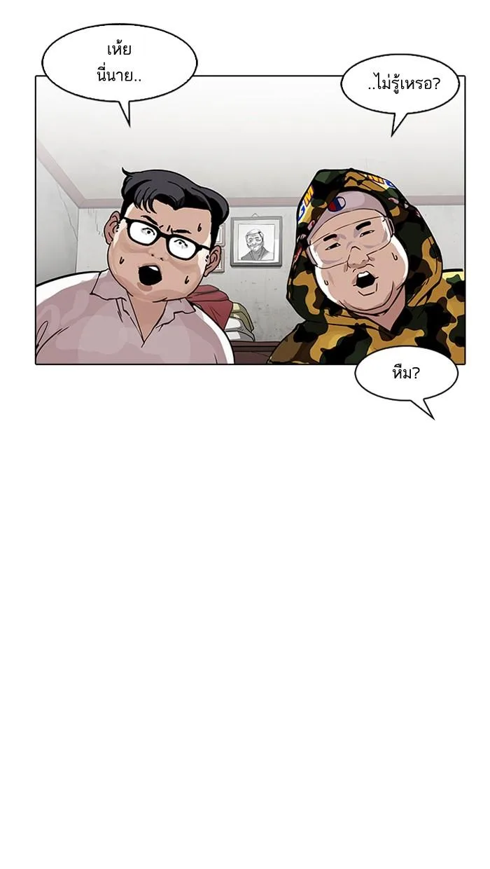 Lookism ตอนที่ 154 หน้า 78
