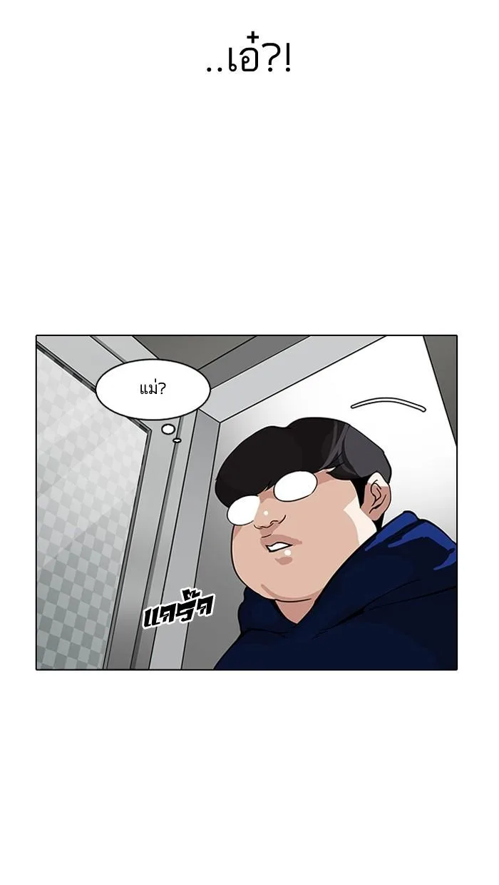 Lookism ตอนที่ 154 หน้า 8