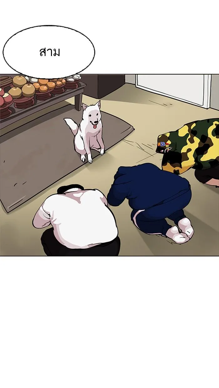 Lookism ตอนที่ 154 หน้า 87