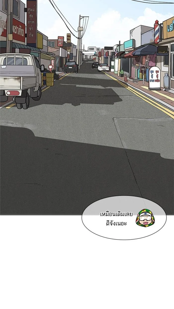 Lookism ตอนที่ 154 หน้า 93