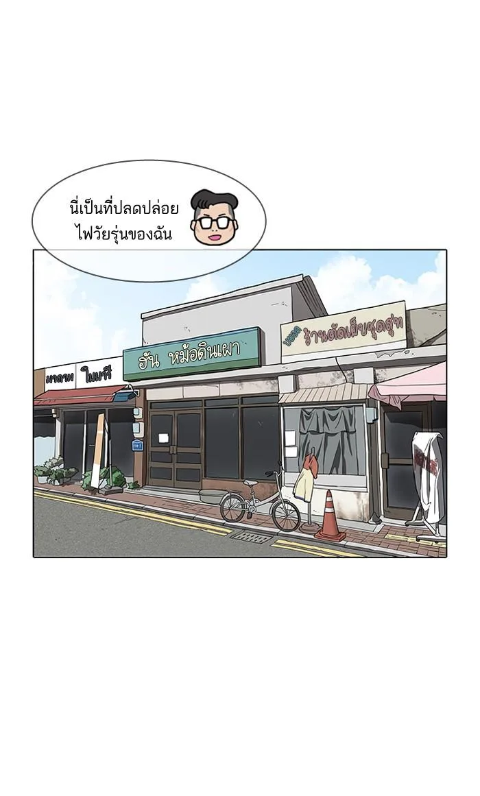 Lookism ตอนที่ 154 หน้า 94