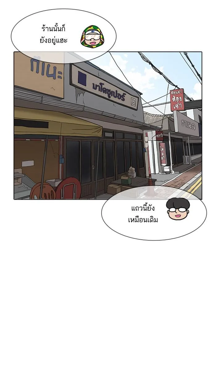 Lookism ตอนที่ 154 หน้า 95