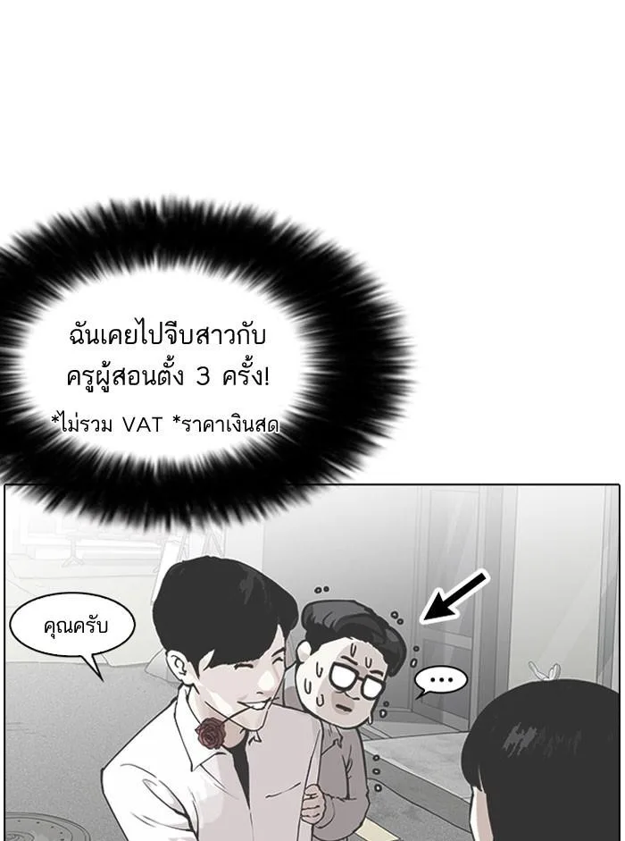 Lookism ตอนที่ 155 หน้า 10