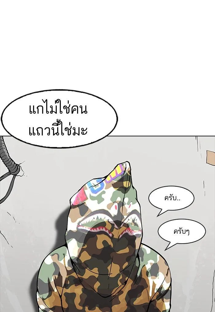 Lookism ตอนที่ 155 หน้า 103