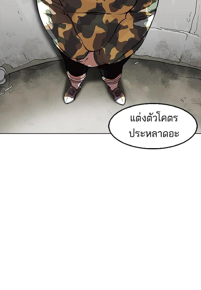Lookism ตอนที่ 155 หน้า 104