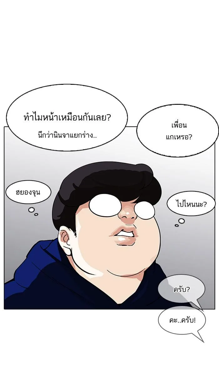 Lookism ตอนที่ 155 หน้า 109