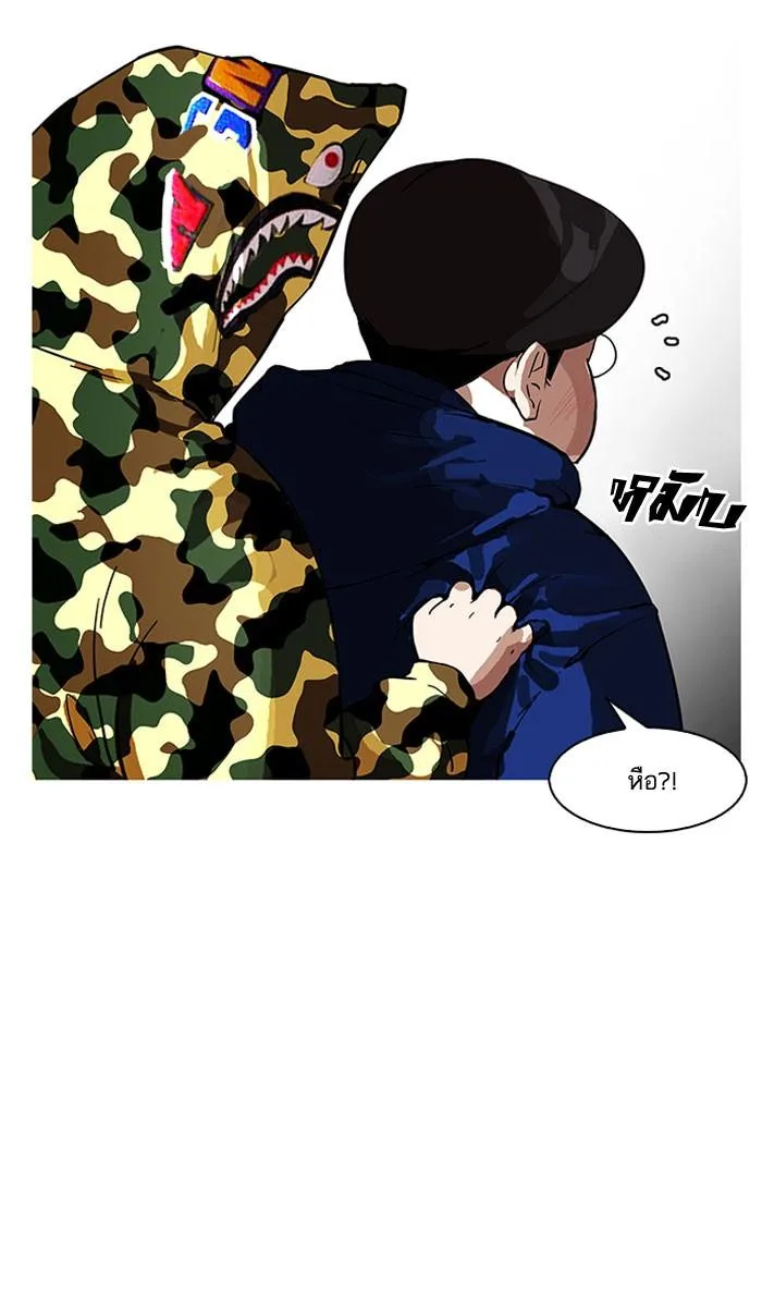 Lookism ตอนที่ 155 หน้า 114