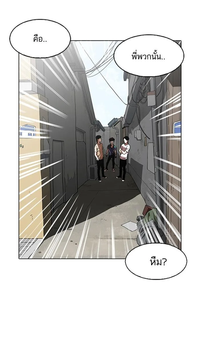 Lookism ตอนที่ 155 หน้า 117