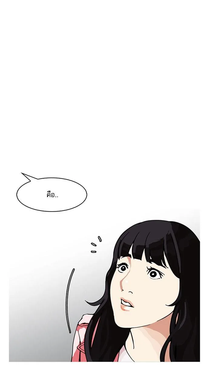 Lookism ตอนที่ 155 หน้า 12