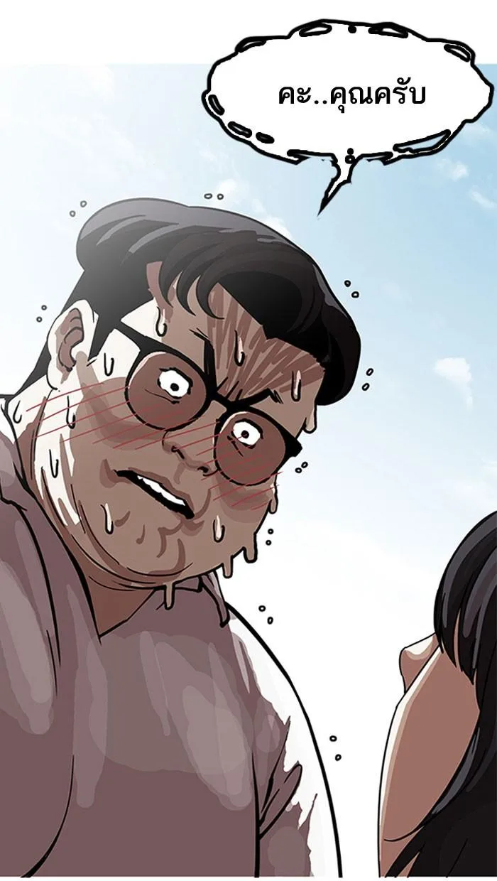 Lookism ตอนที่ 155 หน้า 14