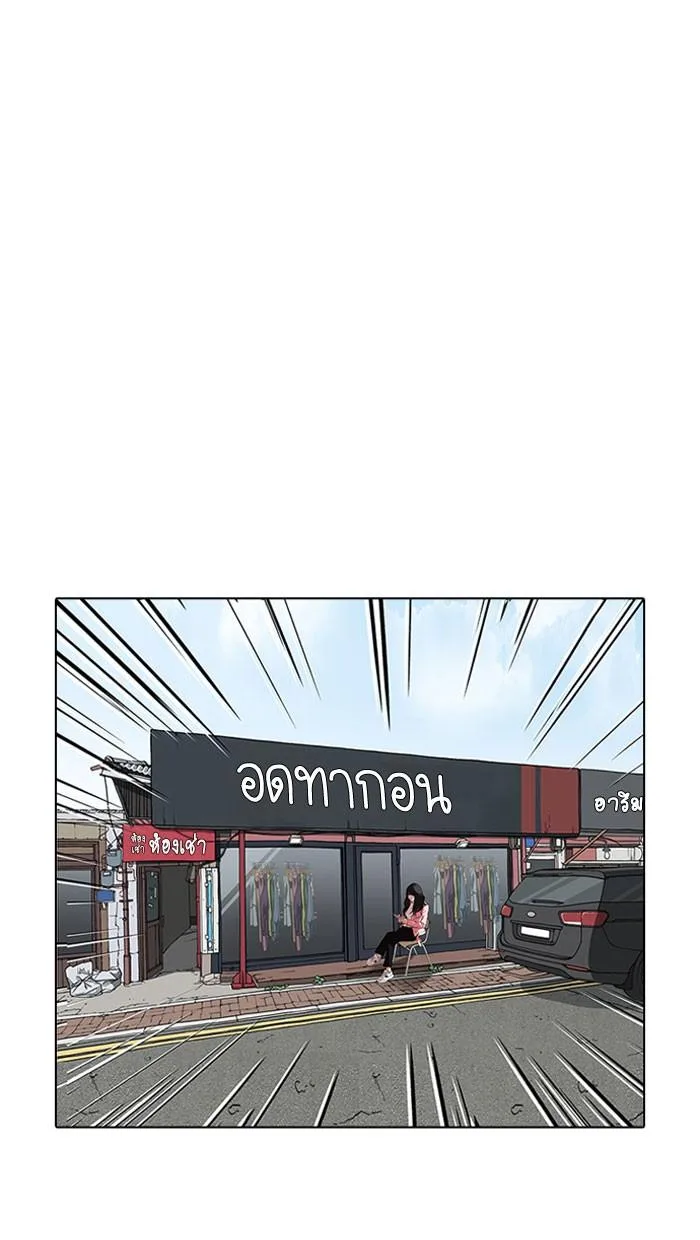 Lookism ตอนที่ 155 หน้า 16
