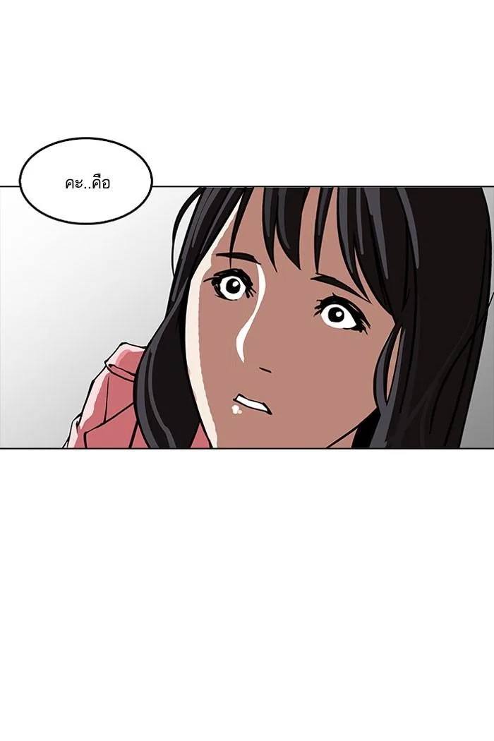 Lookism ตอนที่ 155 หน้า 18
