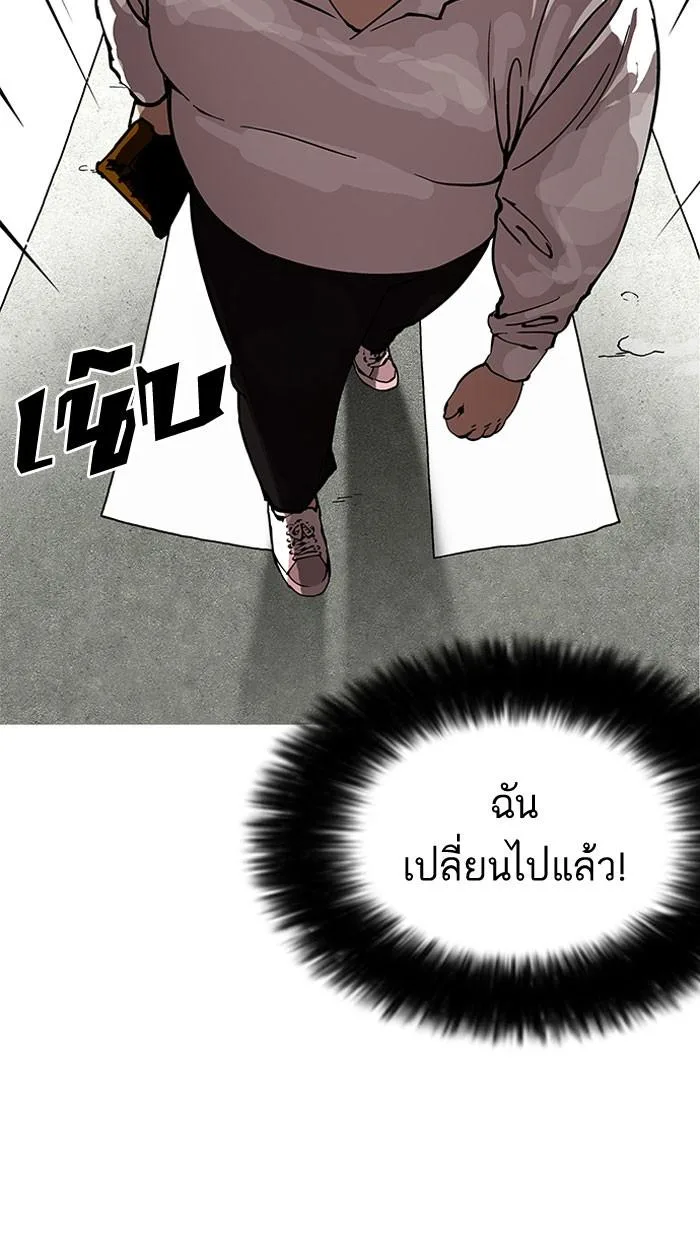 Lookism ตอนที่ 155 หน้า 2