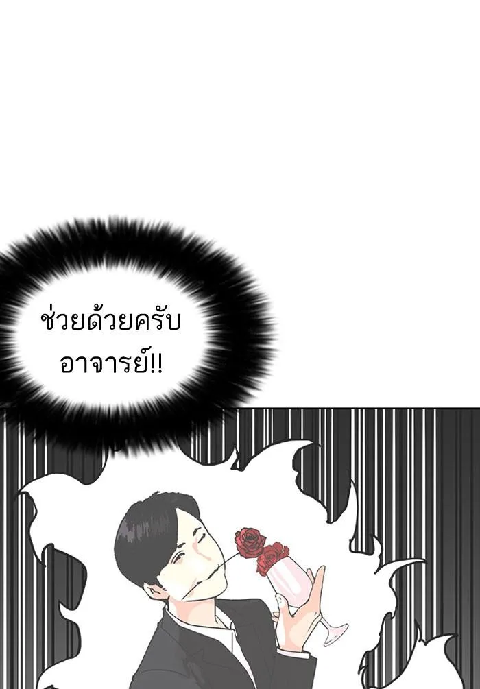 Lookism ตอนที่ 155 หน้า 22