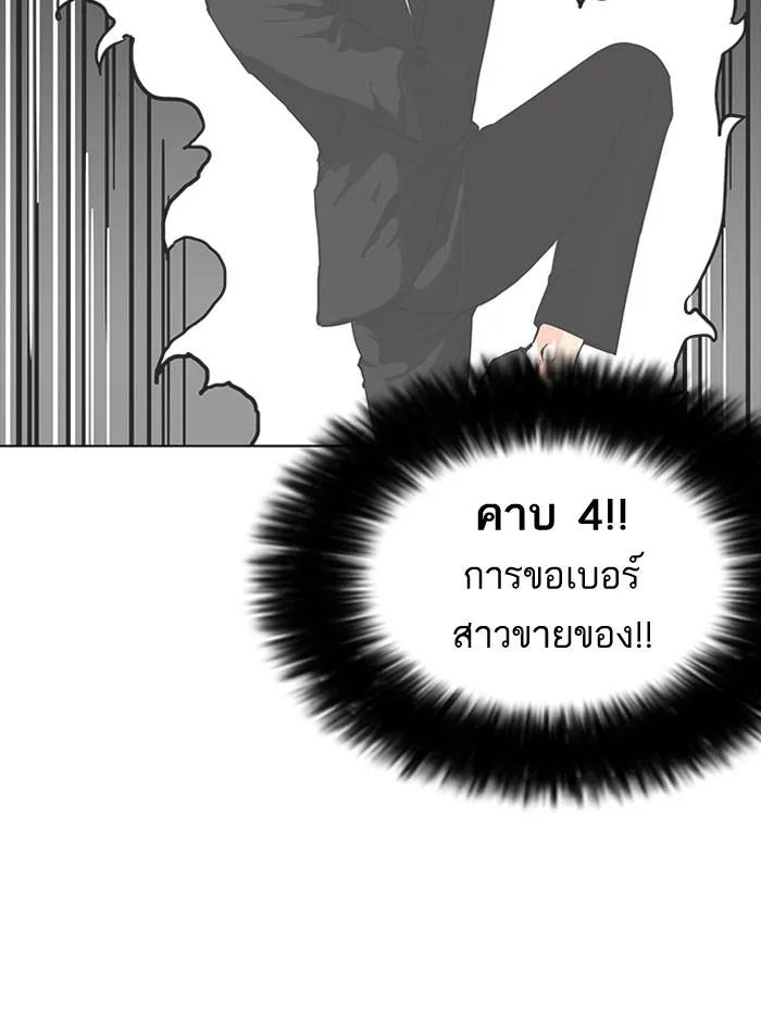 Lookism ตอนที่ 155 หน้า 23
