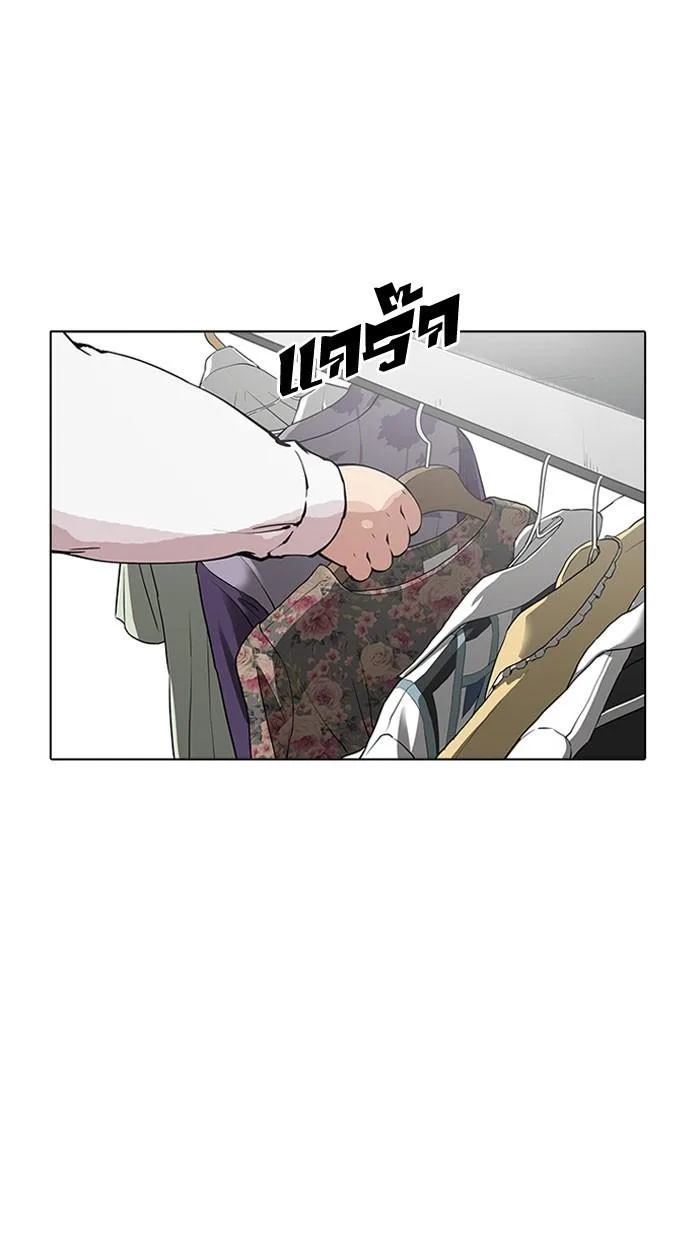 Lookism ตอนที่ 155 หน้า 25