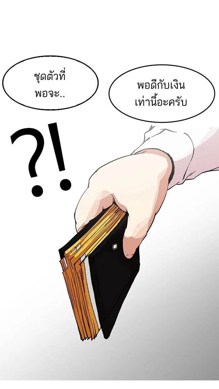 Lookism ตอนที่ 155 หน้า 31