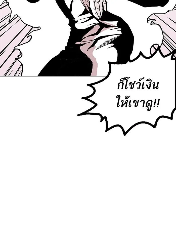 Lookism ตอนที่ 155 หน้า 33