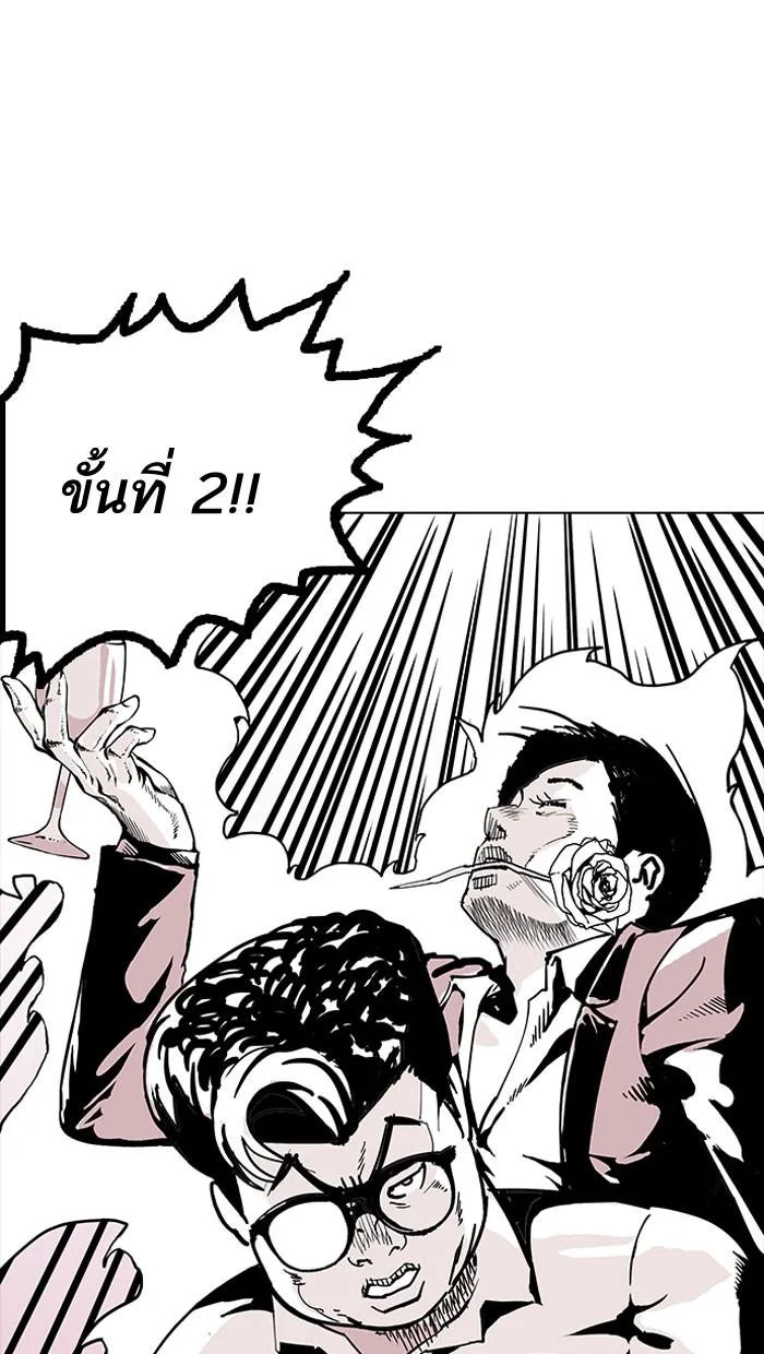 Lookism ตอนที่ 155 หน้า 41